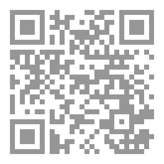 Qr Code القصائد الوترية في مدح خير البريّة