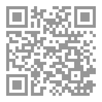 Qr Code بيان ضلالات محمد الددو الشنقيطي