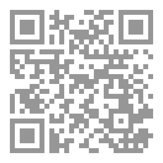 Qr Code تلخيص فتاوى اللجنة الدائمة ( الحدود )