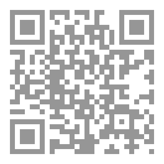 Qr Code متن القواعد الفرضية لأبي حامد الجهني