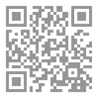 Qr Code الجريمة التأديبية  . الطبعة الثانية .