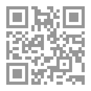 Qr Code الرواية والتأويل: مرجعيات وحدود