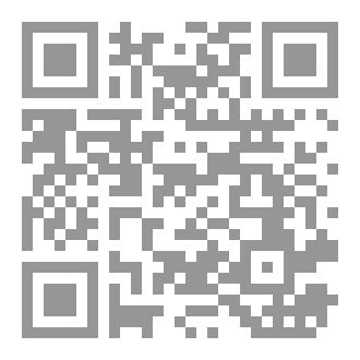 Qr Code دليل المسافر إلى الله | شرح كتاب منازل السائرين