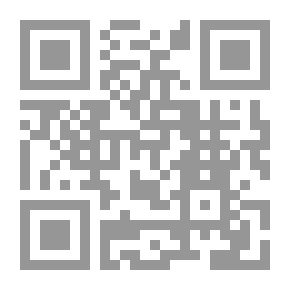 Qr Code متاهات الحقيقة (4) : مضمرات العقل الفقهي