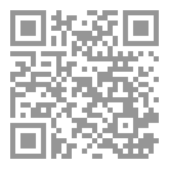 Qr Code El Corán - la revelación final para la humanidad