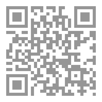 Qr Code العلامة مجد الدين الفيروزآبادي ومنهجه في التفسير وعلوم القرآن في كتابه فائحة الأناب في تفسير فاتحة الكتاب