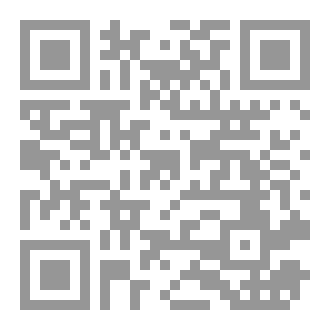 Qr Code الهدي المبين