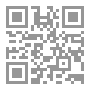 Qr Code السنة النبوية بين الظن واليقين