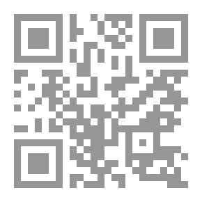 Qr Code بيان الدليل على بطلان التحليل