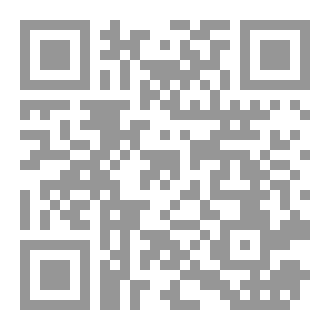 Qr Code السيرة مستمرة: كيف نعيش مع النبي صلى الله عليه وسلم اليوم