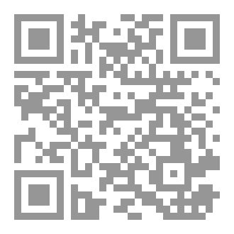 Qr Code مأساة امرأة عربية