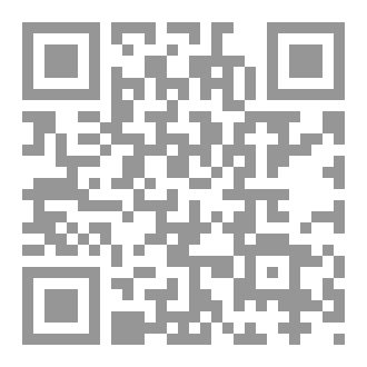 Qr Code ثمن دم المسلم وواجب الساعة
