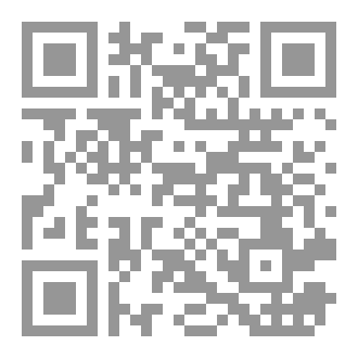 Qr Code The House of Horror Novel