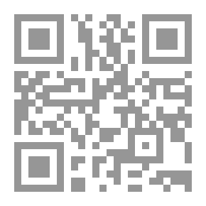 Qr Code أحاديث ضعاف وعليها العمل بغير خلاف (دراسة نظرية تطبيقية تأصيلية)