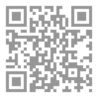 Qr Code الأدبُ في الجنوب الجزائري          من القيم المجتمعيّة إلى الدّلالات الثقافيّة نماذج مختارة