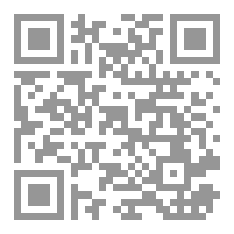 Qr Code ( الأربعون النووية أحاديث النبي الشريفة )
