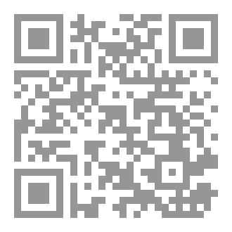 Qr Code قانون الحجة الشرعية