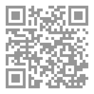 Qr Code بغداد في شعر العصر العباسي الثاني 334 – 656هـ