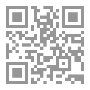 Qr Code البيان والتحصيل - الجزء السابع عشر