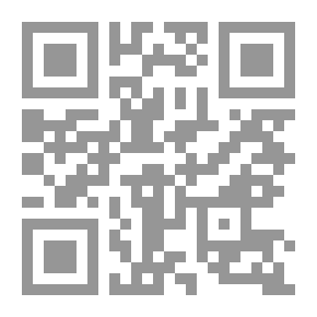 Qr Code المدخل الوجيز في التعريف بمذهب إمام الفقه والحديث مالك بن أنس رضي الله عنه