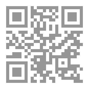 Qr Code القضاء عند العشائر الأردنية : نظام العشائر العرفي ودمجه التكاملي في إطار الدولة وسياستها من عام 1921