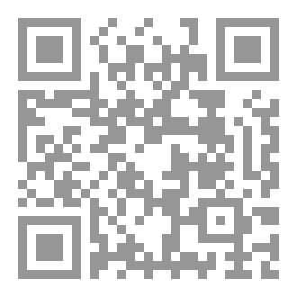 Qr Code المعجم العربي والترتيب الاشتقاقي: المنهج والنموذج
