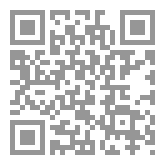 Qr Code الأربعين المعطرة في فضائل سيدة المدن قاطبة مكة المكرمة