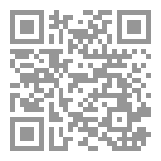 Qr Code ابن تيمية فكرا و منهجا