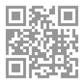 Qr Code منهج التوفيق والترجيح بين مختلف الحديث وأثره في الفقه الإسلامي