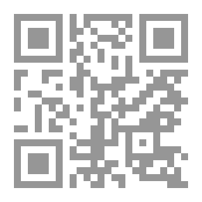 Qr Code الوجيز في الأموال الخاصة التابعة للدولة والجماعات المحلية