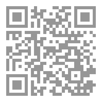 Qr Code بين المواجهة و الغفران