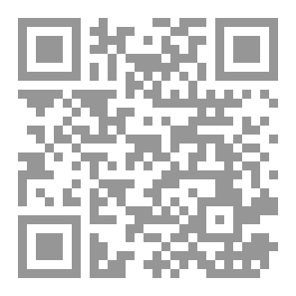 Qr Code الجوهرة السنية في نظم المقولات الفلسفية
