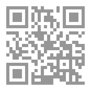 Qr Code جامع الفقه – الوصايا، الفرائض، العتق، النكاح، الطلاق (موسوعة الأعمال الكاملة للإمام ابن قيم الجوزية؛