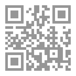 Qr Code الإجبار على الزواج (مجموعة من البحوث الفقهية والأصولية حول موضوع الإجبار على الزواج)