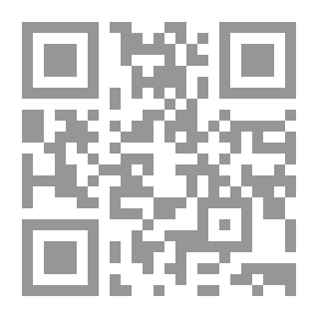 Qr Code الفقه الإسلامي وأدلته -
