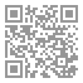 Qr Code عصر الإنسلاخ