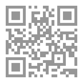 Qr Code مختصر كتاب مباحث المرافعات الشرعية