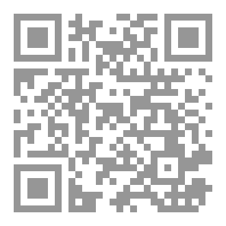Qr Code عرش الغبار والنار