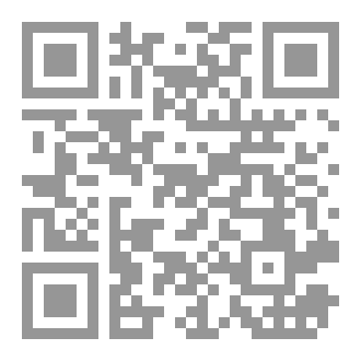 Qr Code موقف المسلم من الفتن ¦ ابن عثيمين