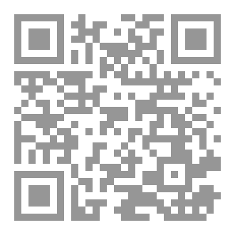 Qr Code كتاب هكذا تحدث ابو عبيدة .. سيف البطبوطي