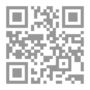 Qr Code المرجعية العليا في الإسلام للقرآن والسنة : ضوابط ومحاذير في الفهم والتفسير ( نحو وحدة فكرية للعاملين