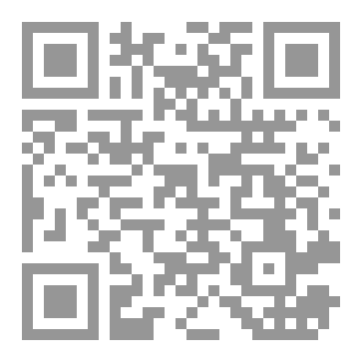 Qr Code الكتب الإلهية المفترى عليها