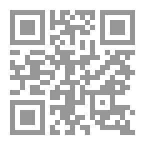 Qr Code كشف الغايات في شرح ما اكتنفت عليه التجليات (متن التجليات الإلهية لابن عربي)
