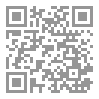 Qr Code كتاب العمالقة
