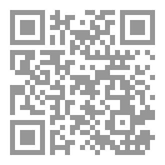 Qr Code روشيدير المجلد 5
