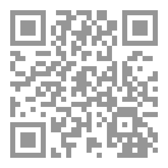 Qr Code الانحرافات المعاصرة في فهم قضايا جمع القرآن وتاريخه والقصص القرآني عرض ونقد