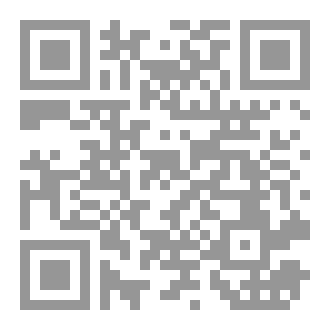 Qr Code مجموعة أحكام محكمة تمييز دبي والمحكمة الاتحادية العليا و دائرة قضاء أبوظبي المتعلقة بدعاوى النفقة والحضانة وفقاً لقانون الاحوال الشخصية الإماراتي مع أحدث التعديلات لسنة (2020)