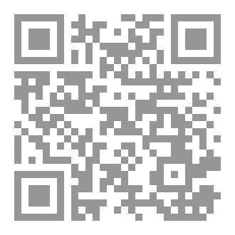 Qr Code الكتاب المقدس الجزء السادس