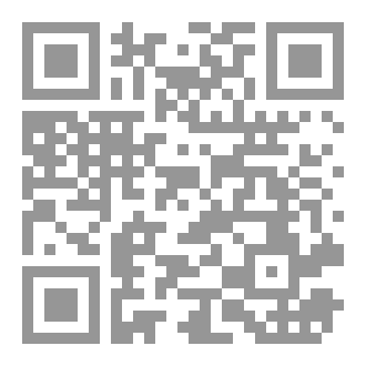 Qr Code وجوب التمسك بالسنة النبوية