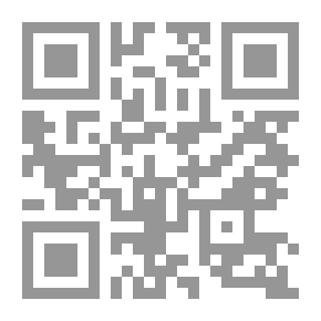 Qr Code بيان الحكم الشرعي في الفوائد المصرفية